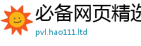 2025新奥天天开好彩新奥彩免费版所2025年港彩黑白图资料